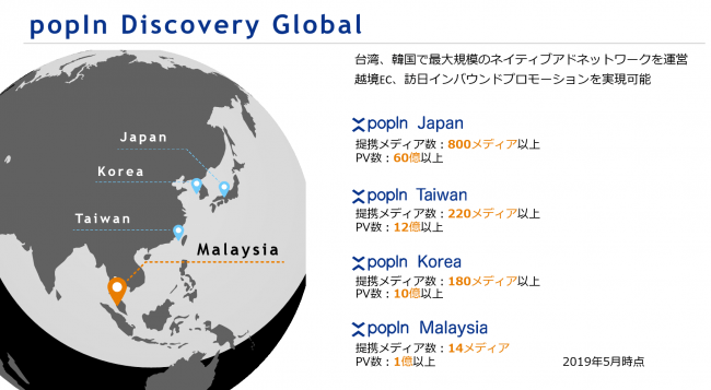 地球_discovery-global_japan-korea-taiwan